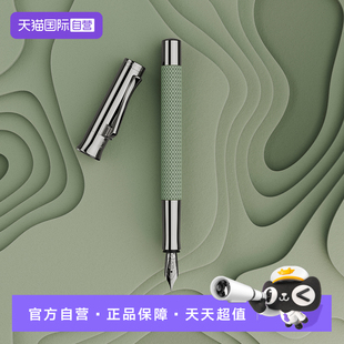 【自营】德国辉柏嘉伯爵 图纹系列钢笔烟灰鼠尾草绿进口18K金笔墨水笔高端签字练字书法礼品