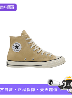 【自营】Converse匡威男女款帆布鞋经典简约休闲运动板鞋 A15969C
