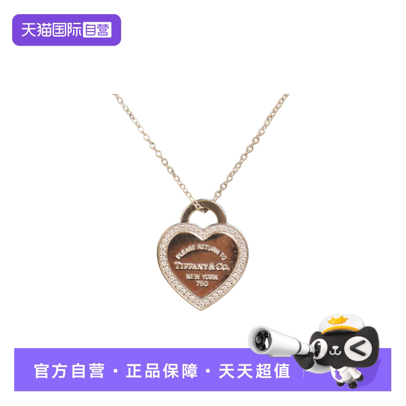 【自营】中古「9.5新」TIFFANY(蒂芙尼)HEART TAG钻石项链750白金
