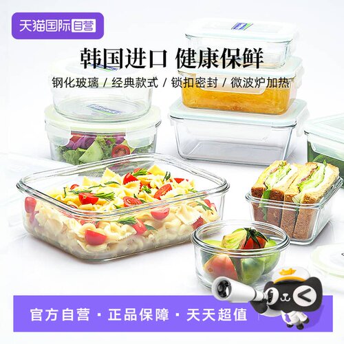 【自营】Glasslock手提大容量保鲜盒手提密封上班族耐热钢化玻璃