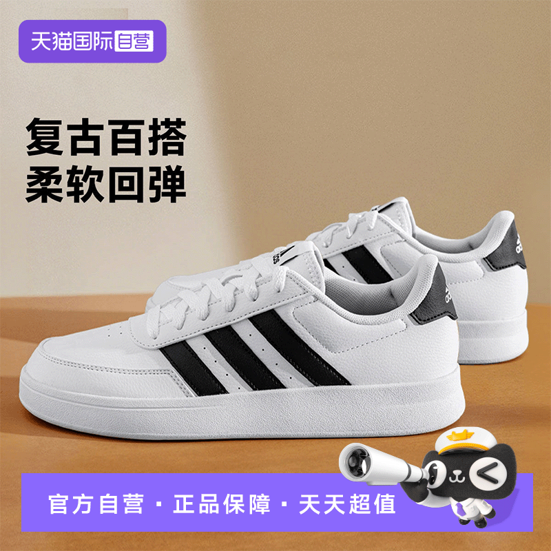 【自营】adidas阿迪达斯小白鞋板鞋新款男鞋低帮运动休闲鞋HP9426
