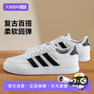 【自营】adidas阿迪达斯小白鞋板鞋新款男鞋低帮运动休闲鞋HP9426