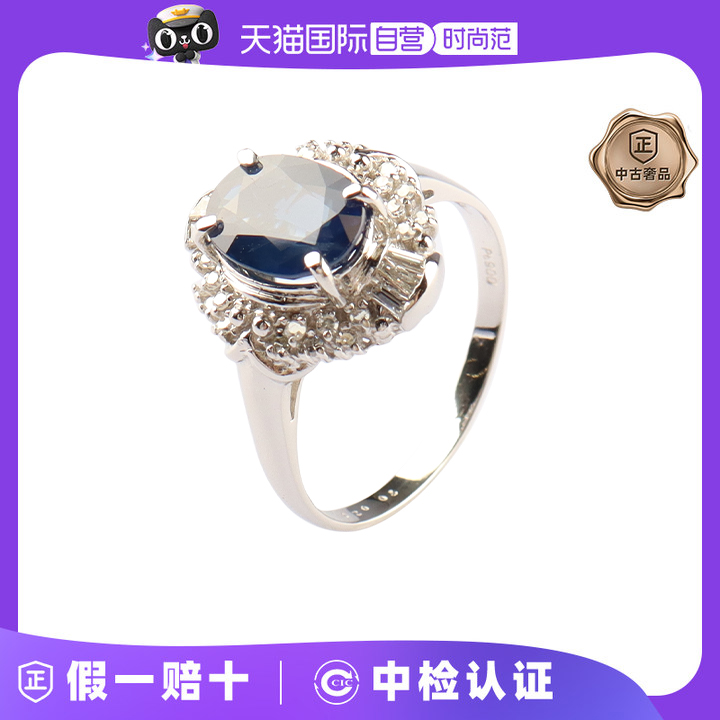 【自营】中古95新日本进口商品椭圆形切工蓝宝石钻石铂金56号戒指