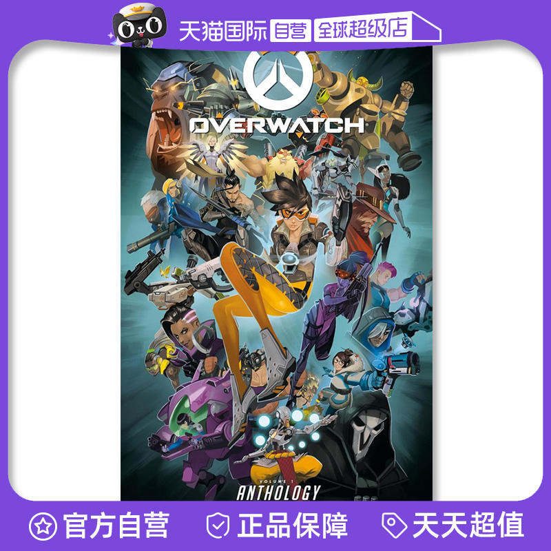 【自营】守望先锋漫画选集1 Overwatch Anthology Volume 1 英文原版 暴雪娱乐 BlizzardEntertainment DarkHorseBooks