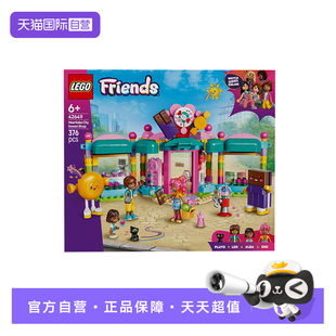 【自营】LEGO乐高42649心湖城糖果店好朋友系列儿童益智拼搭积木