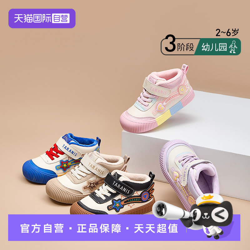 【自营】TARANIS/泰兰尼斯冬季新款儿童加绒保暖男女童311室内鞋