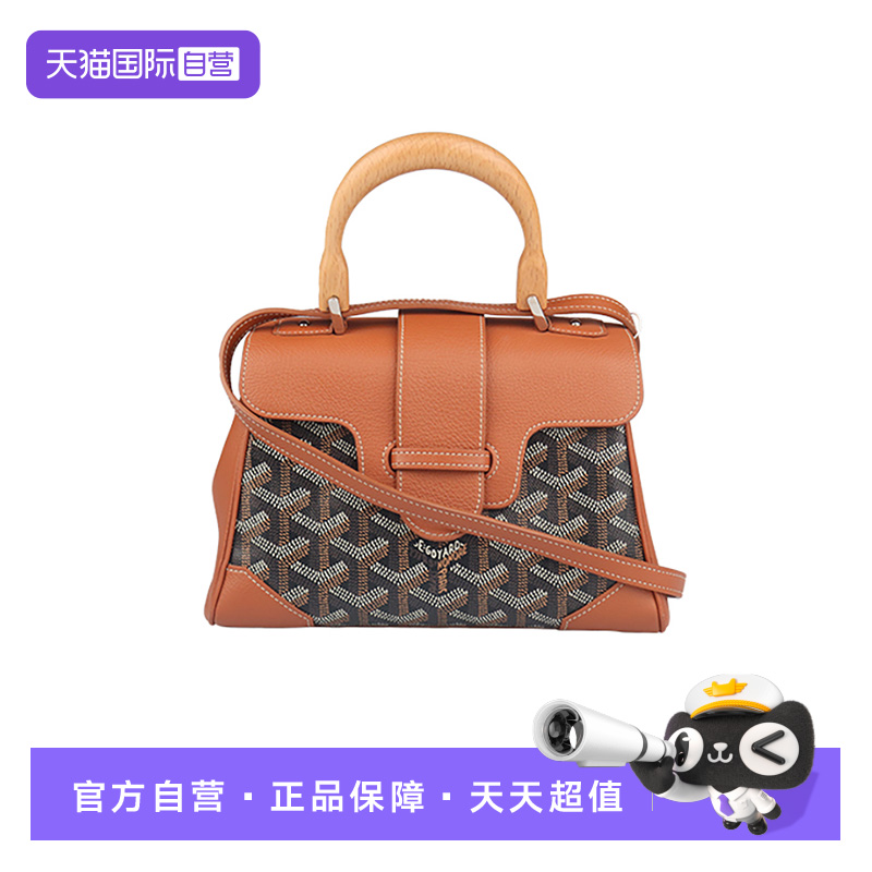 中古高雅德撞色手提斜挎包