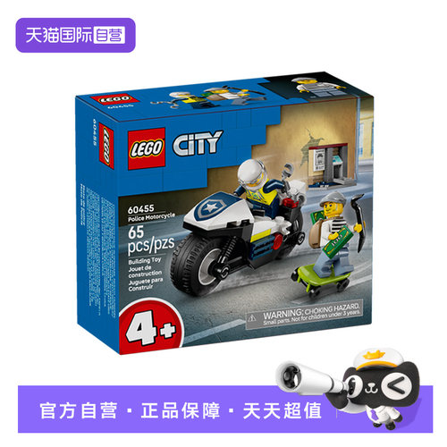 乐高积木城市60455警用摩托车