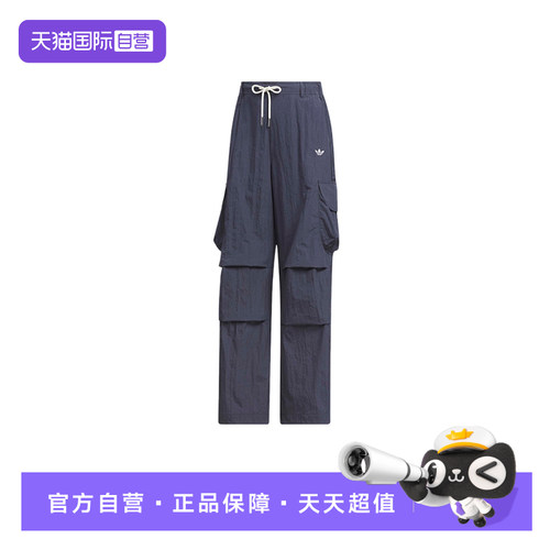 【自营】adidas阿迪达斯女子工装风伞兵抽绳运动裤梭织长裤KT3058