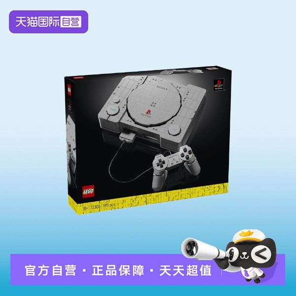 【自营】【顺丰速运】LEGO乐高72306索尼PS1游戏机益智积木玩具