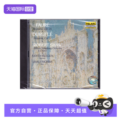 【自营】正版 弗雷 迪吕弗雷 安魂曲 / 罗伯特·肖 CD 古典音乐