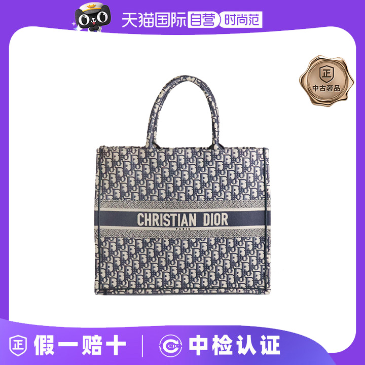 中古DIOR迪奥托特包女包