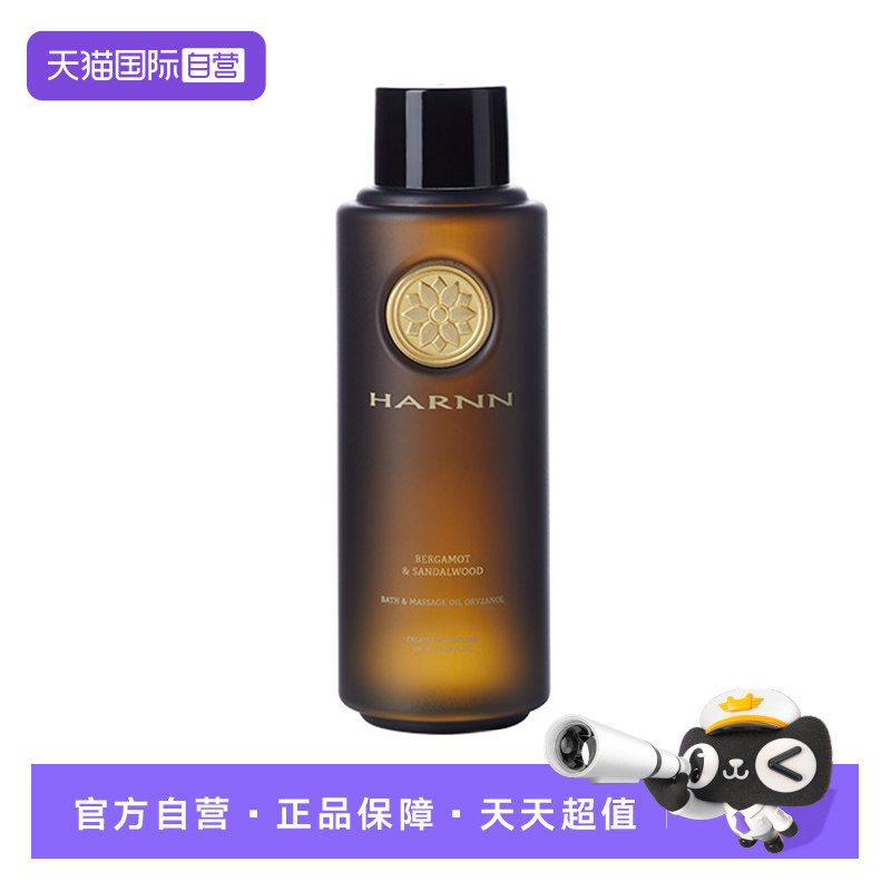 【自营】HARNN佛手柑檀香沐浴按摩油120ml/瓶舒缓推拿SPA滋润保湿,美容护肤/美体/精油,身体护理油,淘宝优惠券,粉丝福利购,淘宝优惠卷