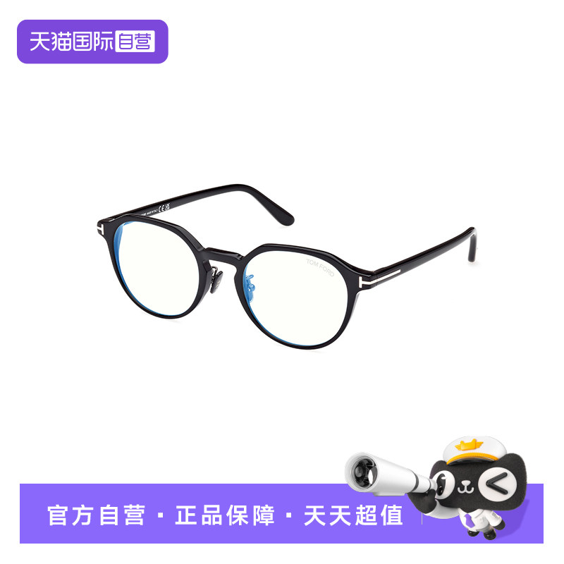 【自营】TOM FORD汤姆福特眼镜架圆形复古半框男款眼镜框5924-D-B
