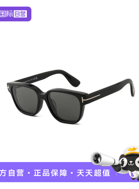 【自营】TomFord汤姆福特墨镜板材开车显脸小太阳镜男女 TF1273-D