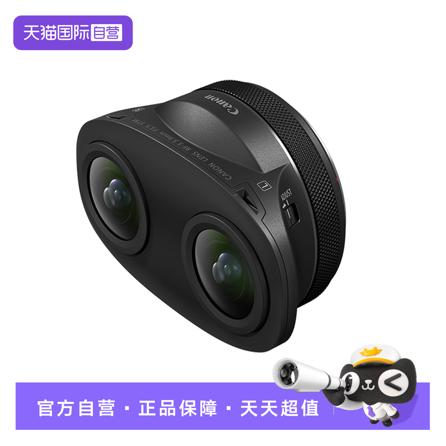 【自营】佳能RF-S3.9 F3.5 STM DUAL FISHEYE 3D VR R7双鱼眼镜头
