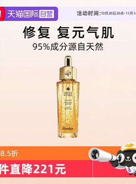 娇兰帝皇蜂姿复原蜜30ml