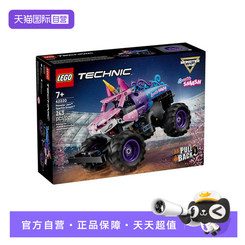 乐高机械组42220怪物卡车回力版