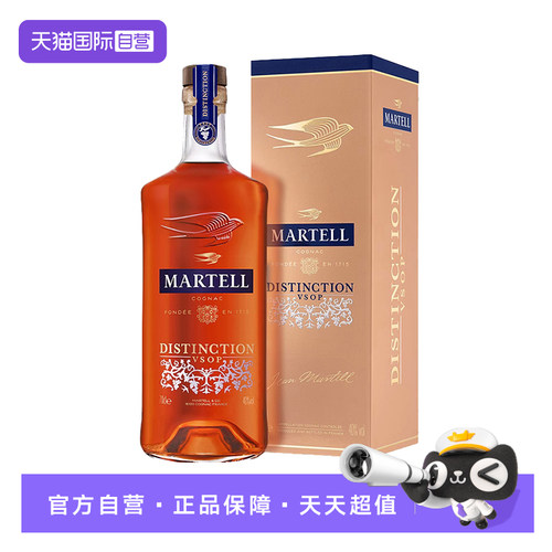 【自营】Martell马爹利鼎盛VSOP干邑白兰地700ml法国进口洋酒