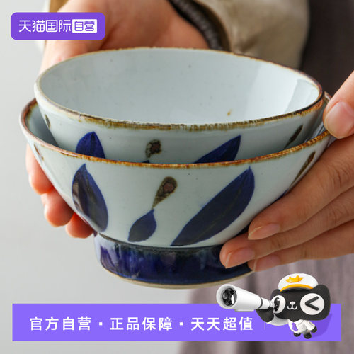【自营】有田烧日本进口陶瓷斗笠饭碗面碗汤碗小碗日式碗釉下彩