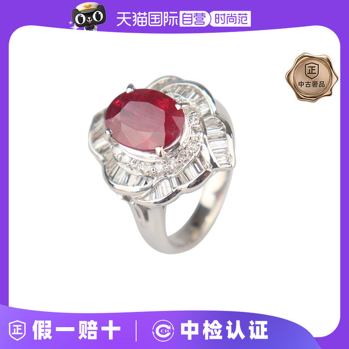【自营】中古95新日本进口商品泰国鸽血红红宝石钻石戒指铂金52号
