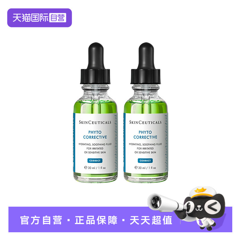 修丽可色修植萃保湿精华