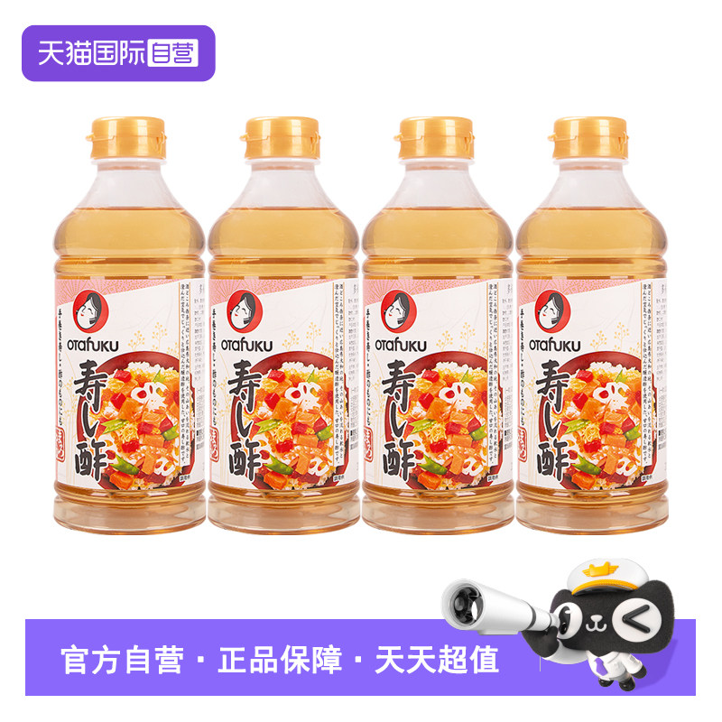【自营】日本进口多福寿司醋做紫菜包饭日式食材配料理海苔专用醋