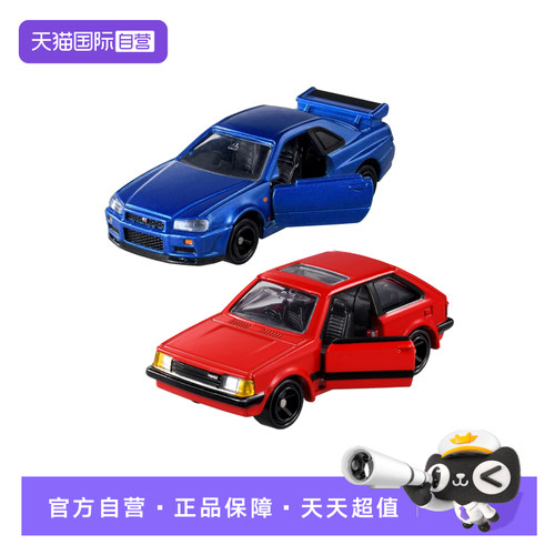 【自营】TOMY/多美复刻仿真合金小汽车模型玩具尼桑GTR马自达1500