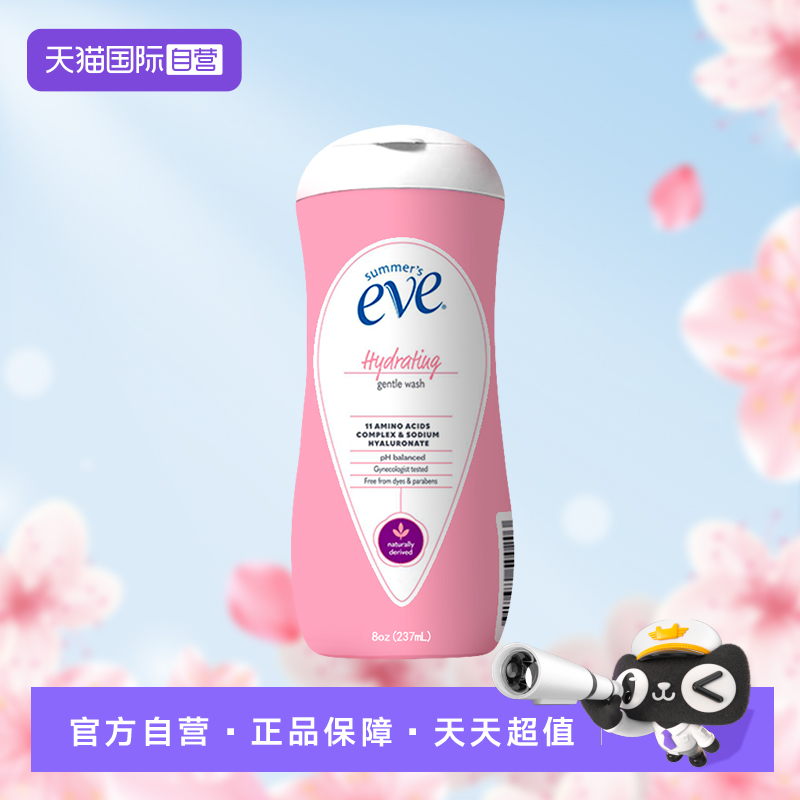 氨基酸留香护理洗液夏依eve