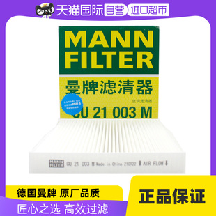 【自营】曼牌CU21003M适配十代思域新CRV飞度冠道缤智XRV空调滤芯