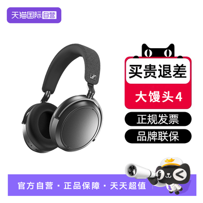 【自营】森海塞尔MOMENTUM4无线大馒头4头戴降噪耳机