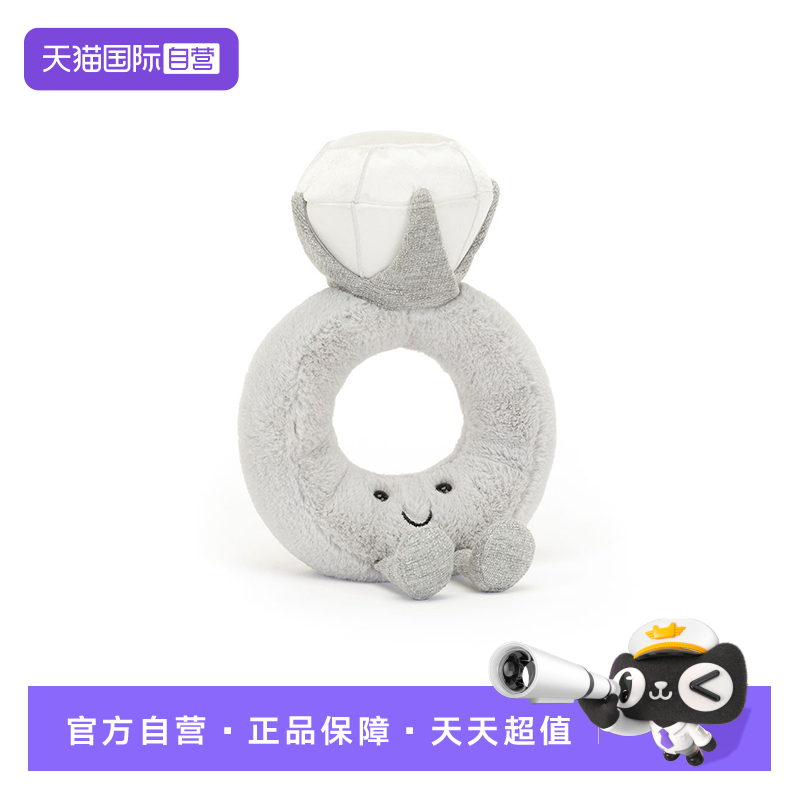 【自营】JELLYCAT趣味钻石戒指正品现货情人节礼物告白钻戒玩偶