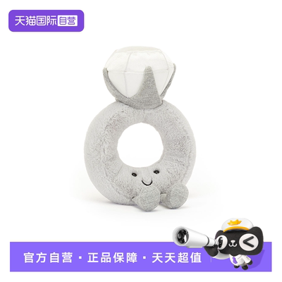 【自营】JELLYCAT趣味钻石戒指正品现货情人节礼物告白钻戒玩偶