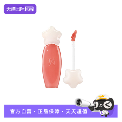 DASIQUE/代曦可水露唇蜜