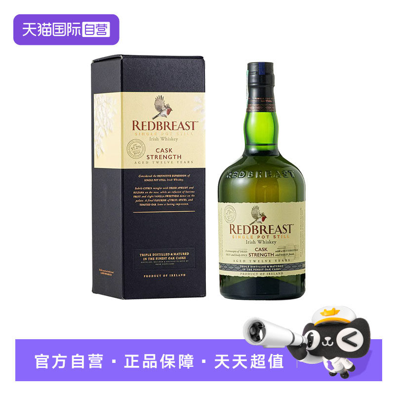 【自营】罗缤之舞知更鸟12年桶强单一麦芽威士忌700ml进口洋酒