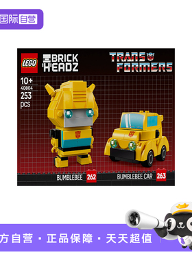【自营】乐高方头仔40804变形金刚大黄蜂男女孩儿童拼搭积木玩具
