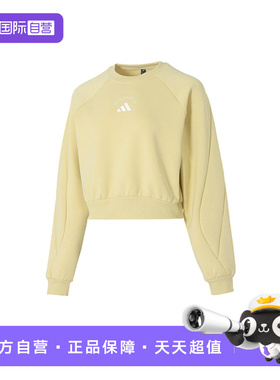 【自营】adidas阿迪达斯圆领套头衫女浅黄色简约短款卫衣 KC5902