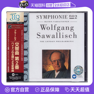 Brahms 正版 勃拉姆斯 第二交响曲 古典音乐唱片 HQCD 自营