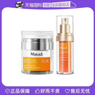 【自营】Murad/慕拉得VC精华面霜组合紧致修护滋养早C抗氧糖提亮