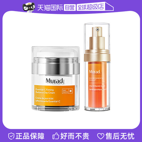 慕拉得VC精华面霜早C抗氧提亮