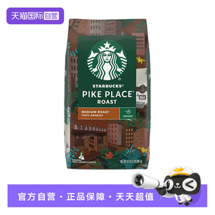 Place派克市场中度烘焙咖啡粉907g starbucks星巴克Pike 自营