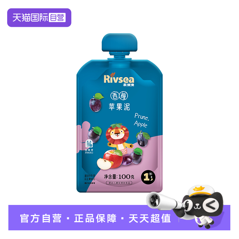 【自营】禾泱泱欧洲进口婴幼儿水果泥宝宝零辅食无添加白砂糖