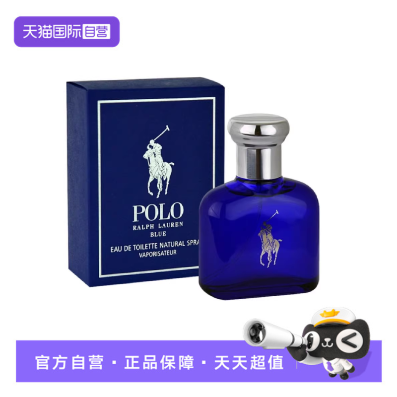 拉夫劳伦蓝马球淡香水