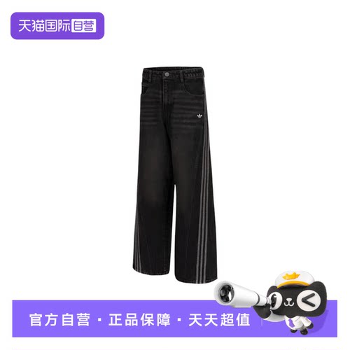 【自营】adidas阿迪女子三叶草ADI DENIM W牛仔运动长裤JX6865