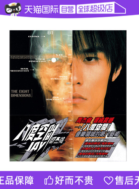 【自营】台版 JAY 周杰伦专辑 八度空间 CD+DVD+歌词本 环球版