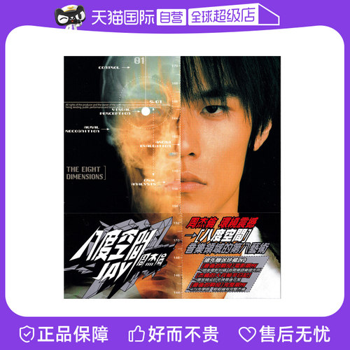 全新无损，环球台版