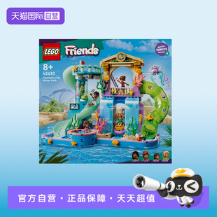 【自营】LEGO乐高 42630心湖城水上乐园 拼装积木玩具 礼物
