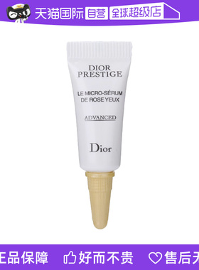 【自营】Dior/迪奥花秘瑰萃玫瑰滚珠眼精华3ml