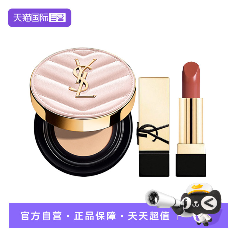 YSL/圣罗兰粉气垫口红NM