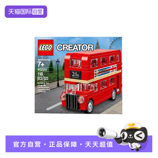 创意伦敦巴士bus男孩女孩拼装 乐高40220 积木玩具礼物 自营